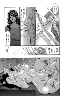 Page 79 of Comic Toutetsu 2014-12 Vol. 2