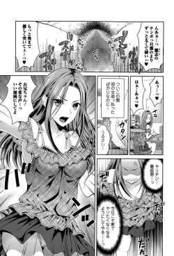 Page 91 of Comic Toutetsu 2014-12 Vol. 2
