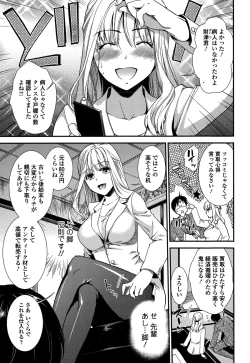 Page 9 of Comic Toutetsu 2014-12 Vol. 2