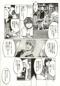 Page 10 of Yamimichi | DARK PATH