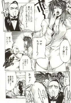 Page 121 of Yamimichi | DARK PATH