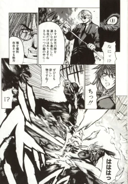 Page 128 of Yamimichi | DARK PATH