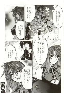 Page 131 of Yamimichi | DARK PATH