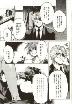 Page 132 of Yamimichi | DARK PATH