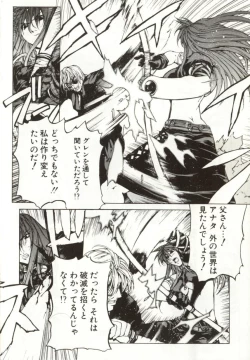 Page 145 of Yamimichi | DARK PATH