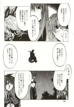 Page 153 of Yamimichi | DARK PATH