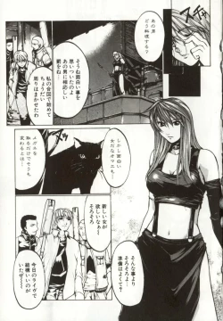 Page 15 of Yamimichi | DARK PATH