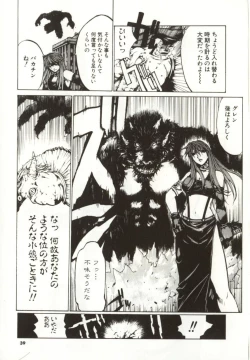 Page 37 of Yamimichi | DARK PATH