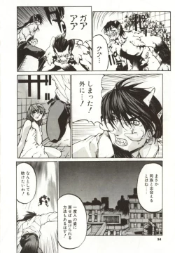 Page 52 of Yamimichi | DARK PATH