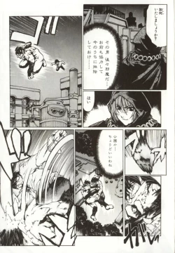 Page 53 of Yamimichi | DARK PATH