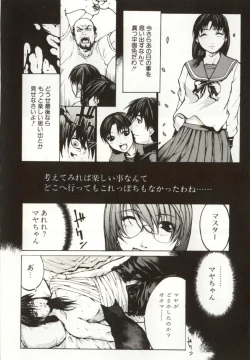 Page 60 of Yamimichi | DARK PATH