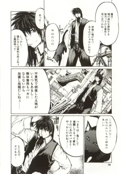 Page 68 of Yamimichi | DARK PATH