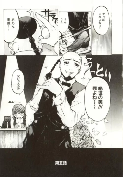 Page 78 of Yamimichi | DARK PATH