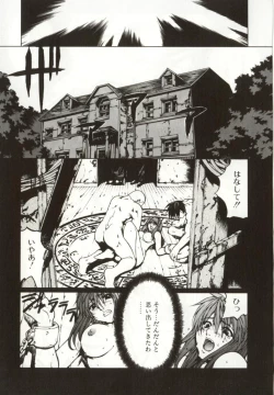 Page 90 of Yamimichi | DARK PATH