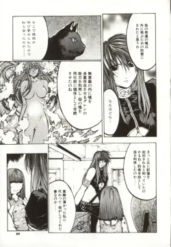 Page 96 of Yamimichi | DARK PATH