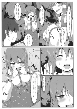 Page 6 of Kochiya Sanae Roshutsuroku