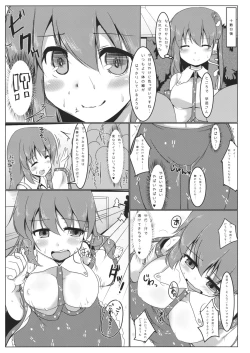 Page 8 of Kochiya Sanae Roshutsuroku