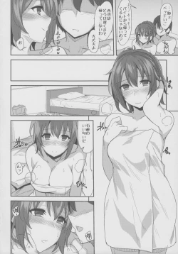 Page 13 of Ero Hon 8 How to melt Aisu
