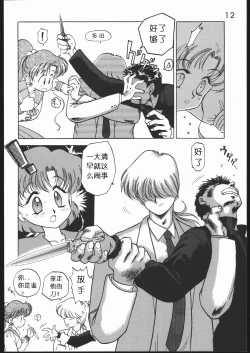 Page 12 of Killer Queen