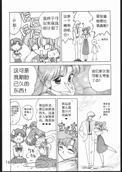 Page 16 of Killer Queen