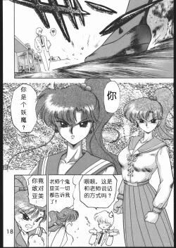 Page 18 of Killer Queen