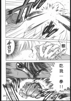 Page 26 of Killer Queen