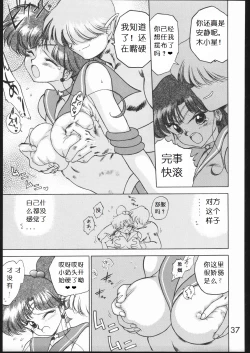 Page 37 of Killer Queen