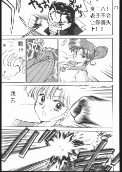 Page 71 of Killer Queen