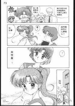 Page 73 of Killer Queen