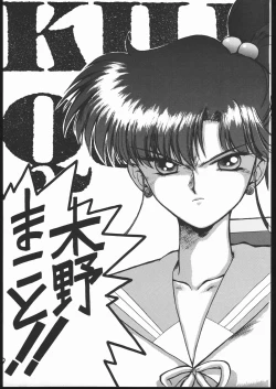 Page 9 of Killer Queen