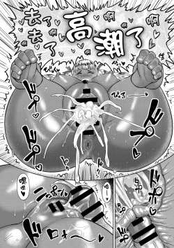 Page 18 of Ookiku Nattara!