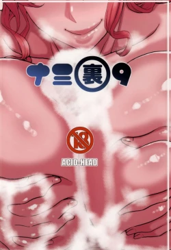 Page 18 of Nami no Ura Koukai Nisshi 9