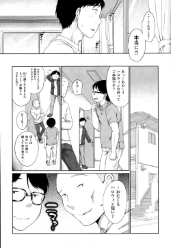 Page 115 of COMIC AUN 2014-12