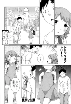 Page 133 of COMIC AUN 2014-12
