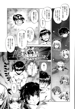 Page 170 of COMIC AUN 2014-12