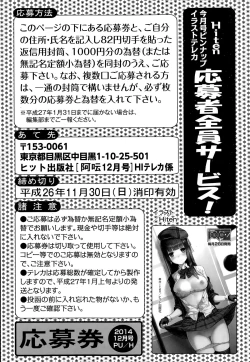 Page 229 of COMIC AUN 2014-12