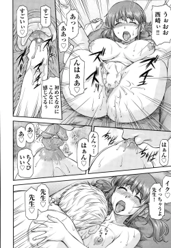 Page 251 of COMIC AUN 2014-12