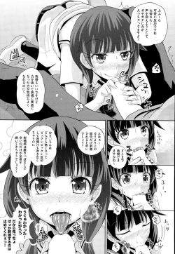 Page 324 of COMIC AUN 2014-12