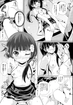 Page 332 of COMIC AUN 2014-12