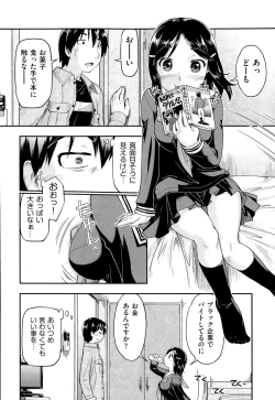 Page 365 of COMIC AUN 2014-12