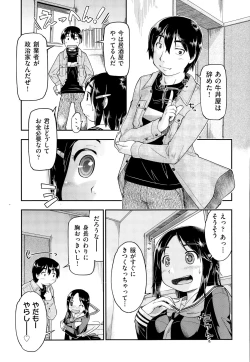 Page 366 of COMIC AUN 2014-12