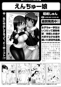 Page 386 of COMIC AUN 2014-12