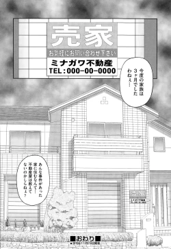 Page 403 of COMIC AUN 2014-12