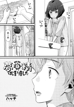 Page 404 of COMIC AUN 2014-12