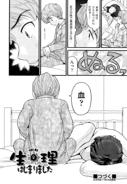 Page 425 of COMIC AUN 2014-12