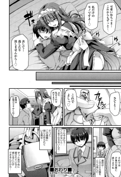 Page 447 of COMIC AUN 2014-12