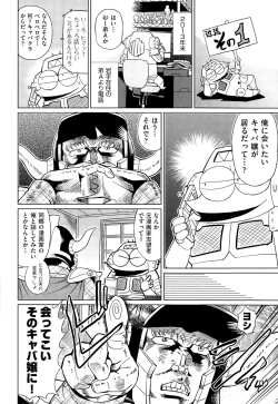 Page 451 of COMIC AUN 2014-12