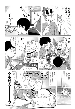 Page 455 of COMIC AUN 2014-12