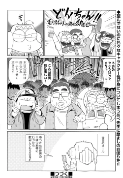 Page 457 of COMIC AUN 2014-12