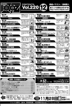 Page 471 of COMIC AUN 2014-12